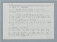 主要名稱：石　砳　磊圖檔，第5張，共7張