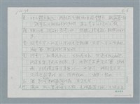 主要名稱：石　砳　磊圖檔，第6張，共7張