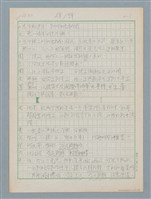 主要名稱：峰／鋒圖檔，第1張，共5張