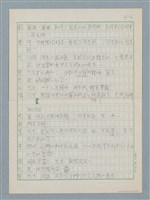 主要名稱：峰／鋒圖檔，第4張，共5張