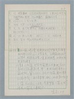 主要名稱：峰／鋒圖檔，第5張，共5張