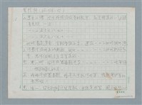 主要名稱：無捨施（bô-sia-si）/劃一題名：日日春「觸嘴鼓」圖檔，第1張，共7張