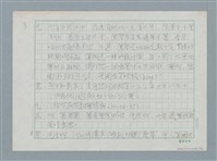 主要名稱：無捨施（bô-sia-si）/劃一題名：日日春「觸嘴鼓」圖檔，第3張，共7張