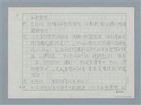 主要名稱：無捨施（bô-sia-si）/劃一題名：日日春「觸嘴鼓」圖檔，第4張，共7張