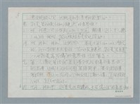 主要名稱：無捨施（bô-sia-si）/劃一題名：日日春「觸嘴鼓」圖檔，第5張，共7張