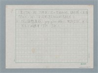 主要名稱：無捨施（bô-sia-si）/劃一題名：日日春「觸嘴鼓」圖檔，第7張，共7張