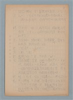 主要名稱：三禮拜，六點鐘～吃「醋」圖檔，第2張，共5張