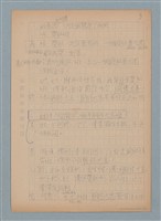 主要名稱：三禮拜，六點鐘～吃「醋」圖檔，第3張，共5張