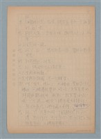 主要名稱：三禮拜，六點鐘～吃「醋」圖檔，第4張，共5張