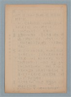 主要名稱：三禮拜，六點鐘～吃「醋」圖檔，第5張，共5張