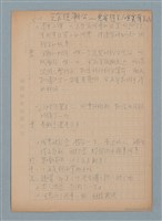 主要名稱：乞食趕廟公～惡客趕主／喧賓奪主（上）圖檔，第1張，共5張
