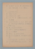 主要名稱：乞食趕廟公～惡客趕主／喧賓奪主（上）圖檔，第2張，共5張