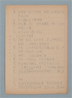 主要名稱：乞食趕廟公～惡客趕主／喧賓奪主（上）圖檔，第3張，共5張