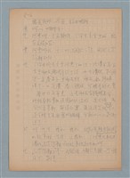 主要名稱：乞食趕廟公～惡客趕主／喧賓奪主（上）圖檔，第4張，共5張