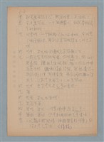 主要名稱：乞食趕廟公～惡客趕主／喧賓奪主（上）圖檔，第5張，共5張