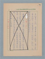 主要名稱：攻擊發起線（謄稿）圖檔，第1張，共14張
