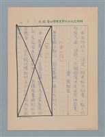 主要名稱：攻擊發起線（謄稿）圖檔，第2張，共14張