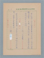 主要名稱：攻擊發起線（謄稿）圖檔，第3張，共14張