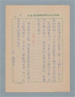 主要名稱：攻擊發起線（謄稿）圖檔，第4張，共14張