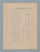 主要名稱：攻擊發起線（謄稿）圖檔，第5張，共14張