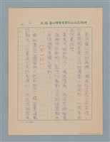 主要名稱：攻擊發起線（謄稿）圖檔，第6張，共14張