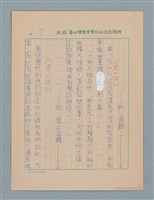 主要名稱：攻擊發起線（謄稿）圖檔，第7張，共14張