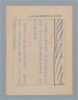 主要名稱：攻擊發起線（謄稿）圖檔，第9張，共14張