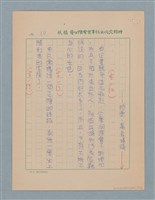 主要名稱：攻擊發起線（謄稿）圖檔，第10張，共14張