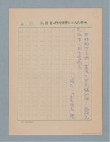 主要名稱：攻擊發起線（謄稿）圖檔，第11張，共14張