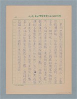 主要名稱：攻擊發起線（謄稿）圖檔，第12張，共14張
