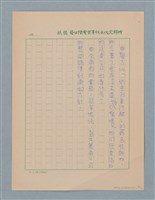 主要名稱：攻擊發起線（謄稿）圖檔，第13張，共14張