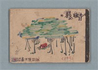 主要名稱：渡秦嘉的詩圖檔，第1張，共33張