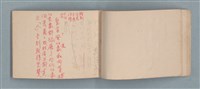 主要名稱：渡秦嘉的詩圖檔，第10張，共33張