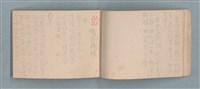 主要名稱：渡秦嘉的詩圖檔，第11張，共33張