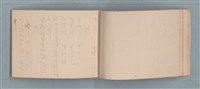 主要名稱：渡秦嘉的詩圖檔，第13張，共33張