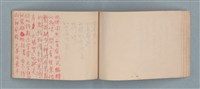 主要名稱：渡秦嘉的詩圖檔，第16張，共33張