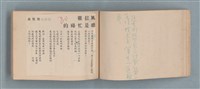 主要名稱：渡秦嘉的詩圖檔，第18張，共33張