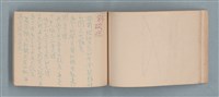 主要名稱：渡秦嘉的詩圖檔，第27張，共33張