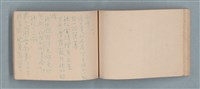 主要名稱：渡秦嘉的詩圖檔，第29張，共33張