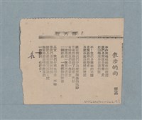 主要名稱：渡秦嘉的詩圖檔，第32張，共33張