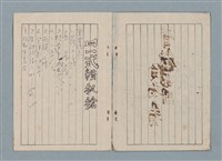 主要名稱：軍事訓練筆記（藍色筆記本）圖檔，第3張，共19張