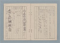主要名稱：軍事訓練筆記（藍色筆記本）圖檔，第4張，共19張