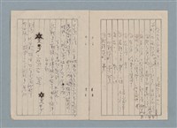主要名稱：軍事訓練筆記（藍色筆記本）圖檔，第5張，共19張