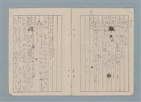 主要名稱：軍事訓練筆記（藍色筆記本）圖檔，第6張，共19張