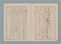 主要名稱：軍事訓練筆記（藍色筆記本）圖檔，第7張，共19張