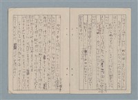 主要名稱：軍事訓練筆記（藍色筆記本）圖檔，第8張，共19張