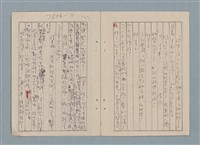主要名稱：軍事訓練筆記（藍色筆記本）圖檔，第9張，共19張