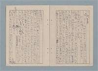 主要名稱：軍事訓練筆記（藍色筆記本）圖檔，第10張，共19張