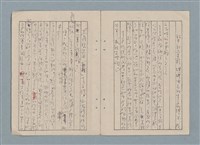 主要名稱：軍事訓練筆記（藍色筆記本）圖檔，第11張，共19張
