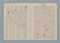 主要名稱：軍事訓練筆記（藍色筆記本）圖檔，第12張，共19張